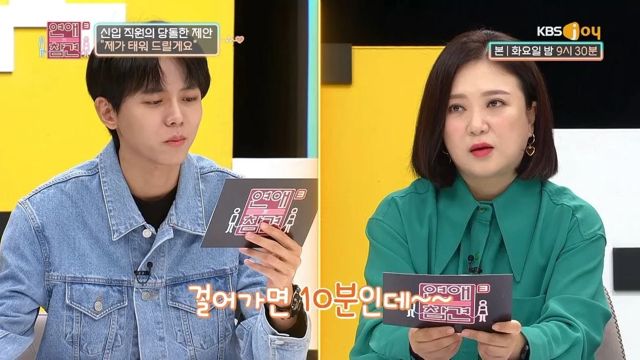 10분거리인데 굳이 역까지 카풀해주겠다는 남직원.... 이거 저한테 마음있는걸까요? | 인스티즈