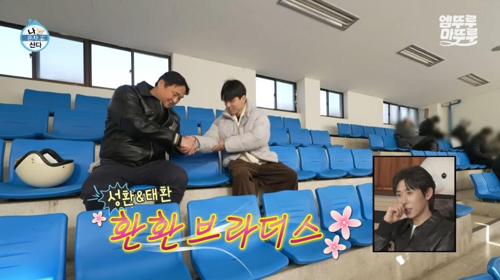 [나혼자산다] 구성환 편은 처음 만난 사람도 하드캐리함ㅋㅋㅋㅋㅋ | 인스티즈