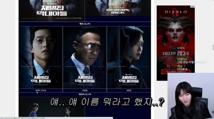 스포) 재벌집 막내아들 결말을 예언한 소니쇼 | 인스티즈