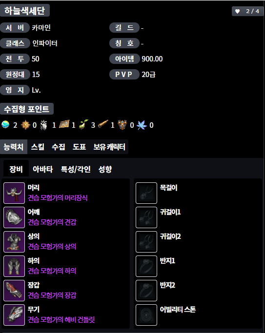 좌표찍힌 로스트아크ㄷㄷㄷ | 인스티즈