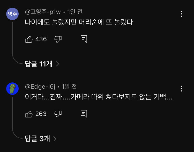 음중에 50대 그룹 등장 | 인스티즈