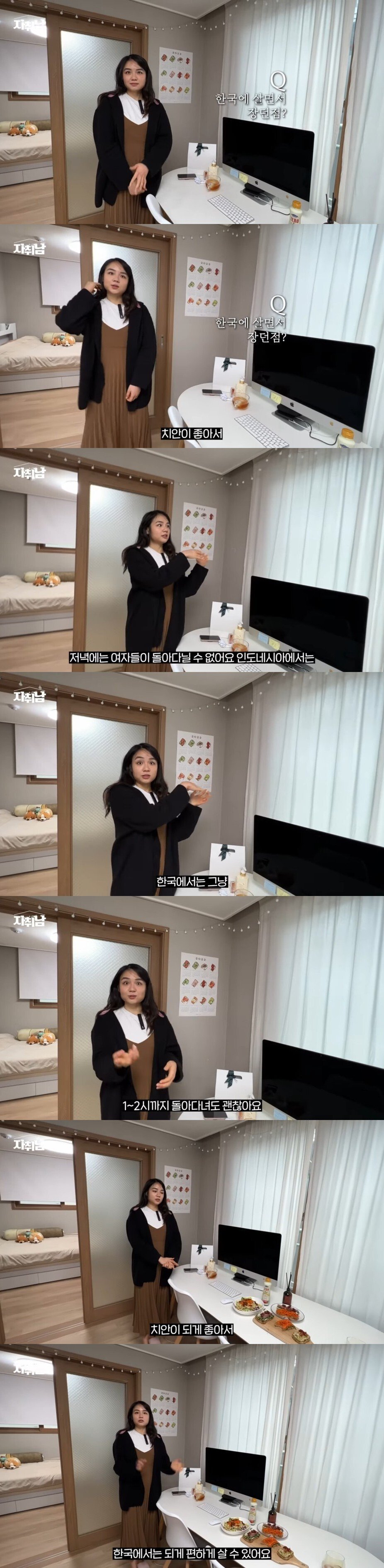 인도네시아 여성이 말하는 한국의 장점.jpg | 인스티즈