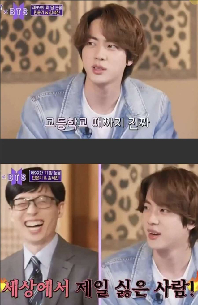 2살 위의 친형이 세상에서 제일 싫었다는 BTS 진.jpgif | 인스티즈