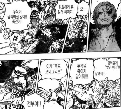 원피스 개간지나는 사황 | 인스티즈