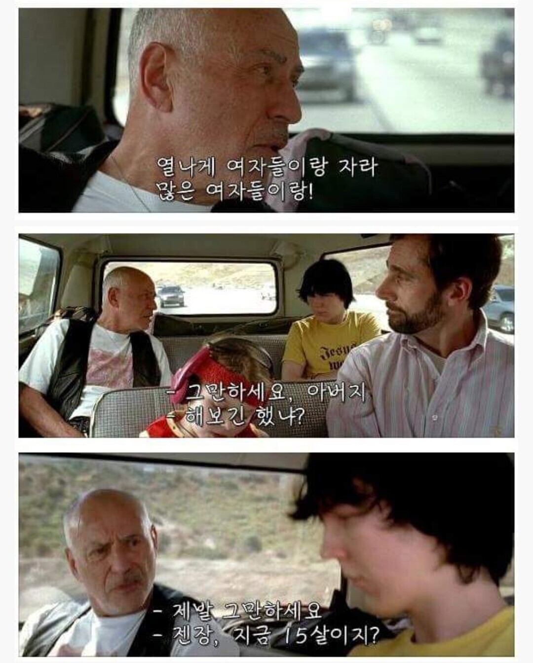 최대한 많은 여자들과 자거라.jpg | 인스티즈