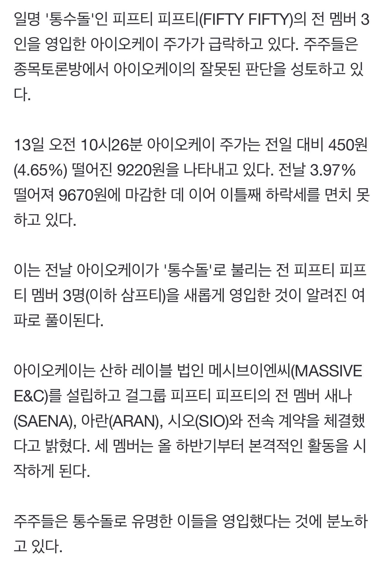 통수돌 왜 데려왔어!