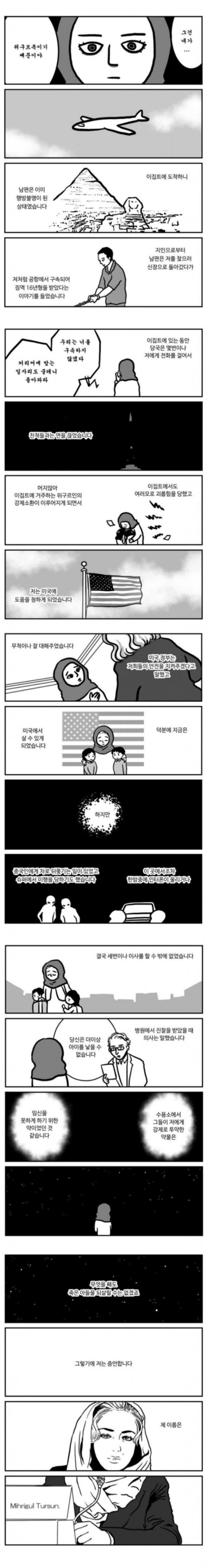 신장 면화 지지하는 중국인들이 쓰레기인 이유 jpg | 인스티즈