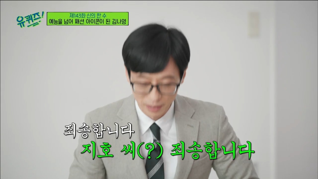 딸 나은이에게 약한 유재석.jpg | 인스티즈