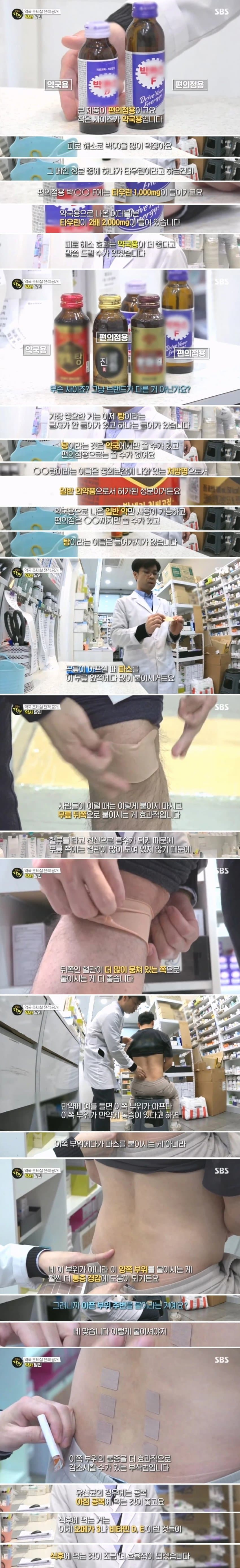 대충 체질이란게 바뀝니다 | 인스티즈