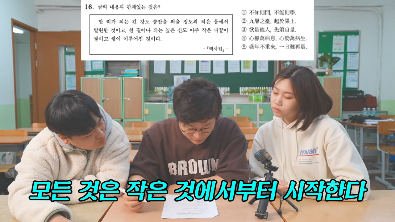 이번 수능에서 어려웠던 문제 풀어보는 서울대 출신 슈카 | 인스티즈