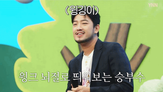침착맨 엔딩요정..GIF | 인스티즈