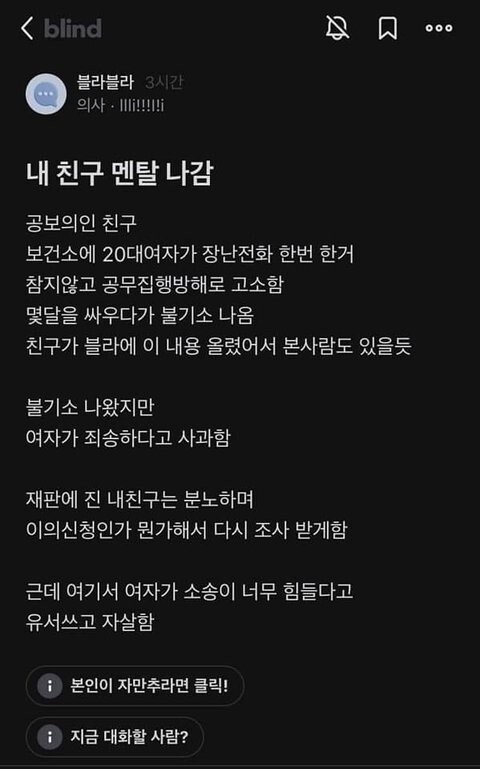 장난전화 죽이기 썰 | 인스티즈