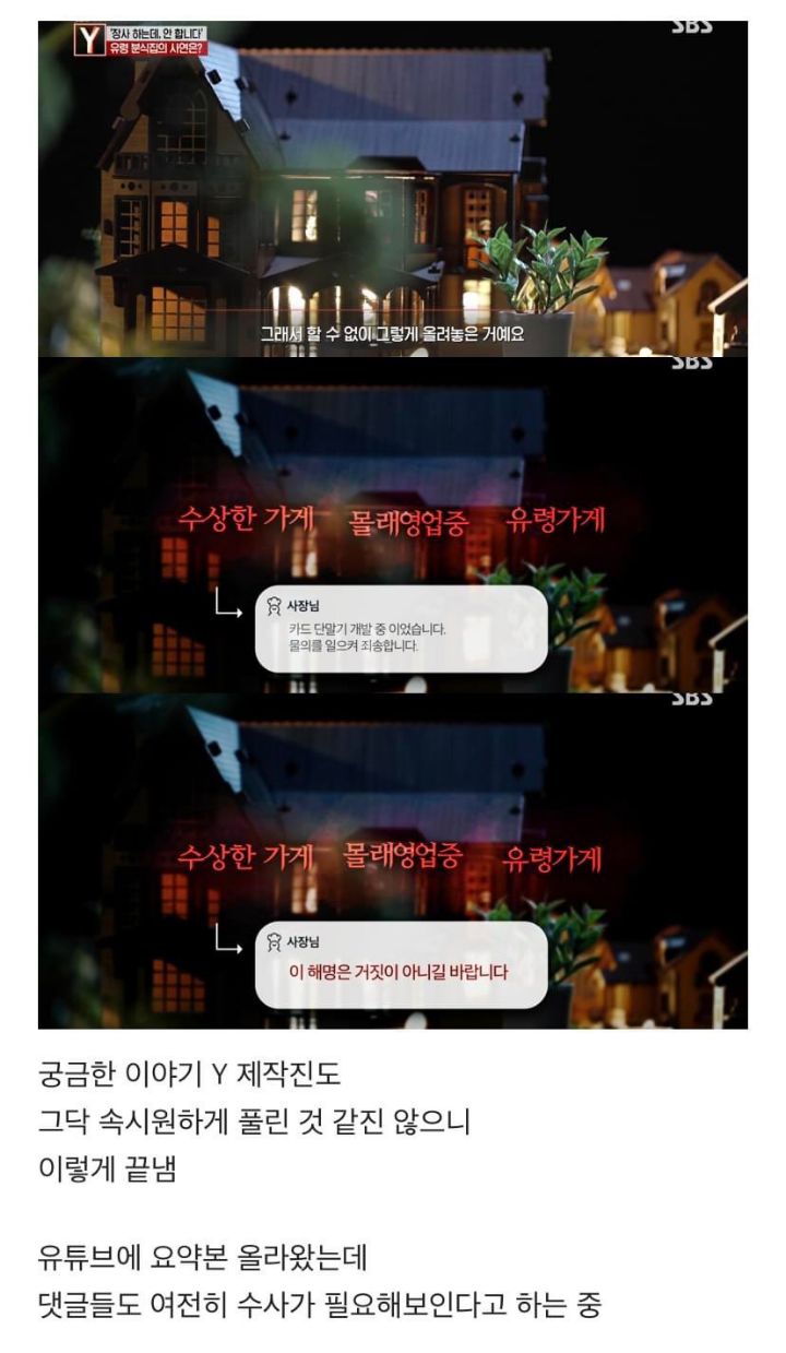 대구 수상한 피자집 궁금한 이야기 Y에 나왔는데 더 수상하다 | 인스티즈