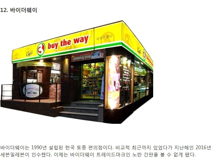추억의 체인점들 | 인스티즈