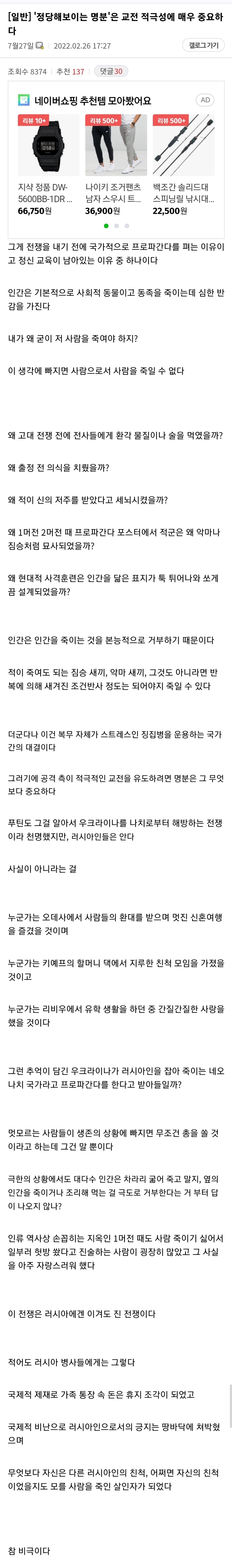 현재 러시아군의 사기가 바닥인 이유 | 인스티즈