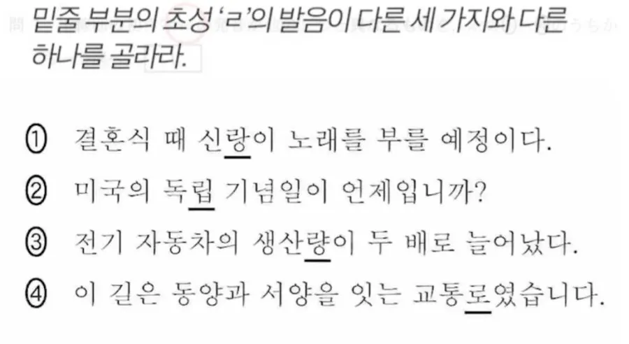한국인도 풀기 힘든 한국어 문제 | 인스티즈