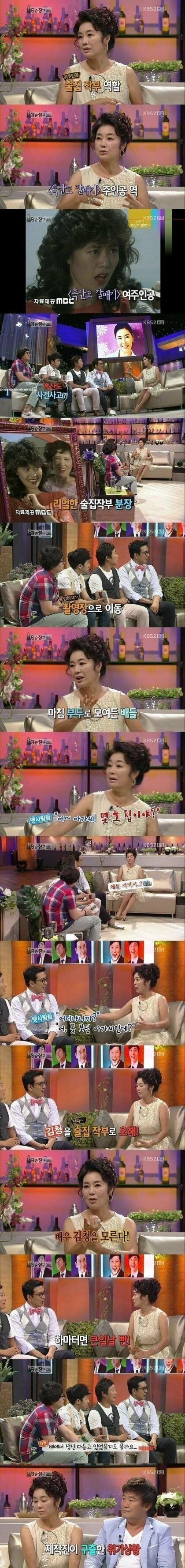 섬에 끌려갈뻔한 여배우 | 인스티즈