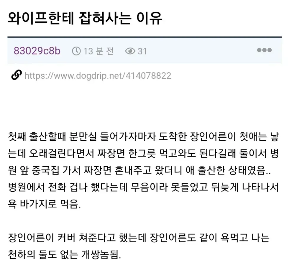 아내한테 잡혀사는 이유...jpg | 인스티즈