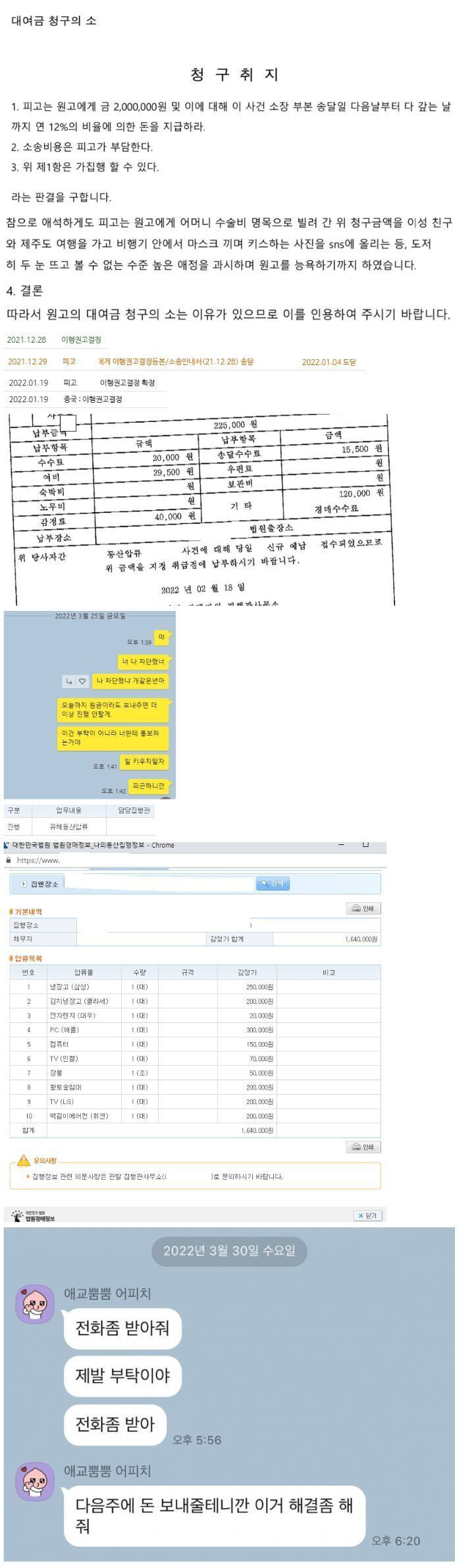 돈 안갚는 놈 참교육 | 인스티즈
