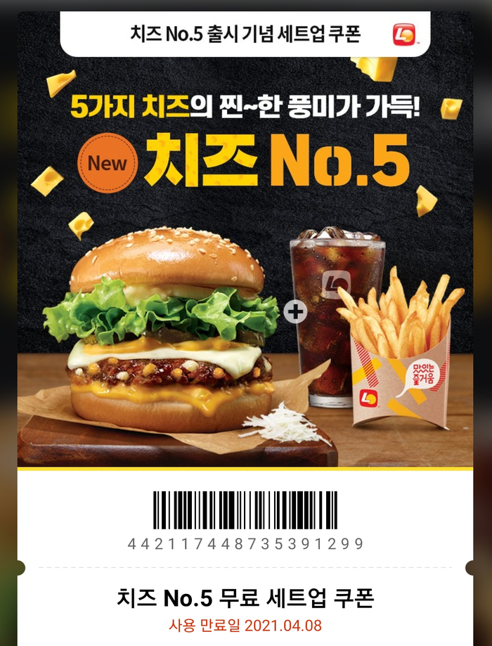 롯데리아 이미지