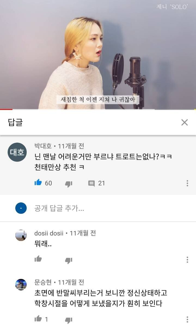 ???: 우리 감자보고 ㄱㅅㄲ라고 했니? | 인스티즈