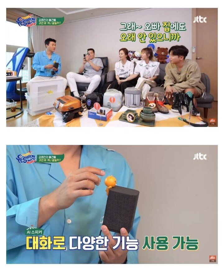 신지가 준 선물을 중고로 팔려는 김종민.jpg | 인스티즈