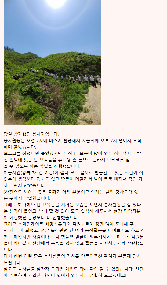 스마일 게이트 근황 | 인스티즈