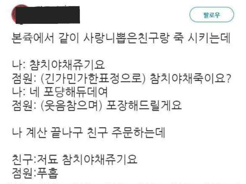 친구와 같이 사랑니 뽑고 본죽에감 | 인스티즈
