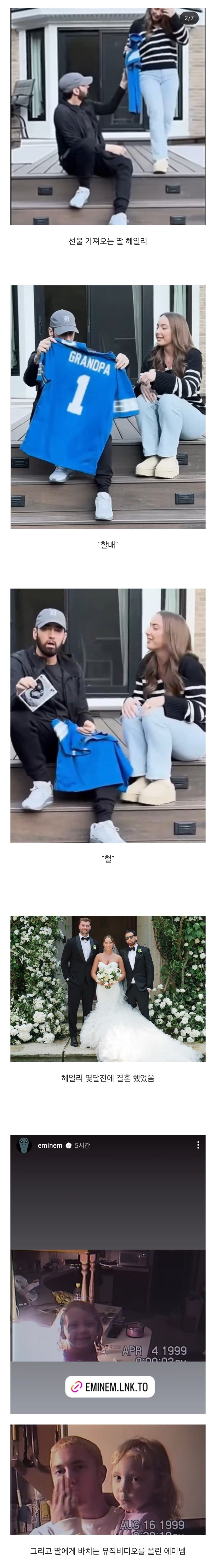 최근 할아버지 됐다는 에미넴.jpg | 인스티즈