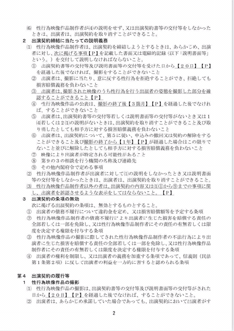 악법이라는 AV신법 내용에 대해서 알아보자.jpg | 인스티즈