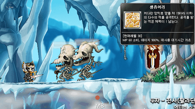 옛날 메이플스토리 전사의 스킬은 어땠을까? | 인스티즈