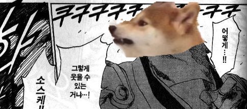 블리치 늑대인간 대장 코마무라 실사화 | 인스티즈