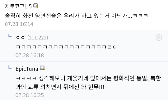 북한이 우리나라에 지랄하는것도 어느정도 이해가 된다.jpg | 인스티즈