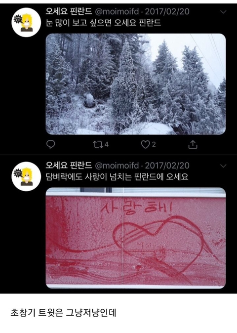 오세요 핀란드.jpg | 인스티즈