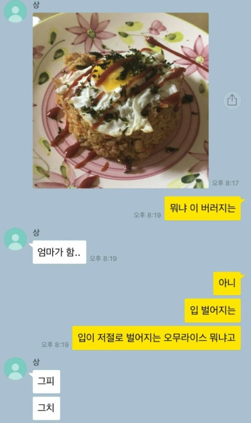 카톡 탈룰라 모음.jpgif | 인스티즈