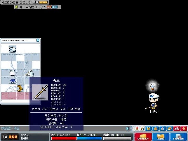 옛날 메이플스토리 추억의 희귀템들 - 2 | 인스티즈