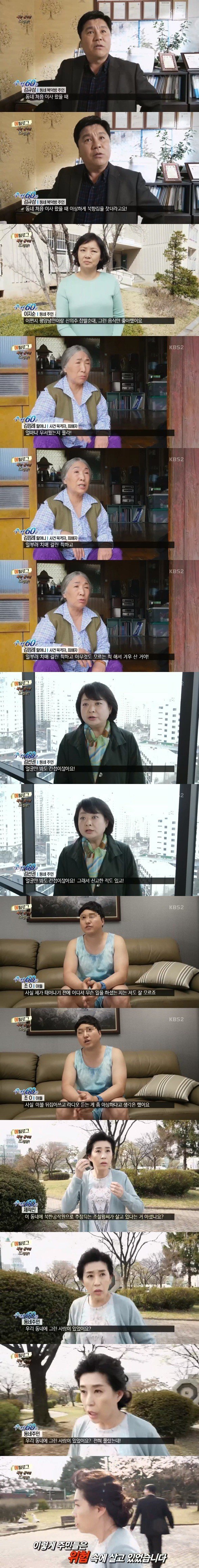 마음의 소리 - 무장공비 조철왕.jpg | 인스티즈