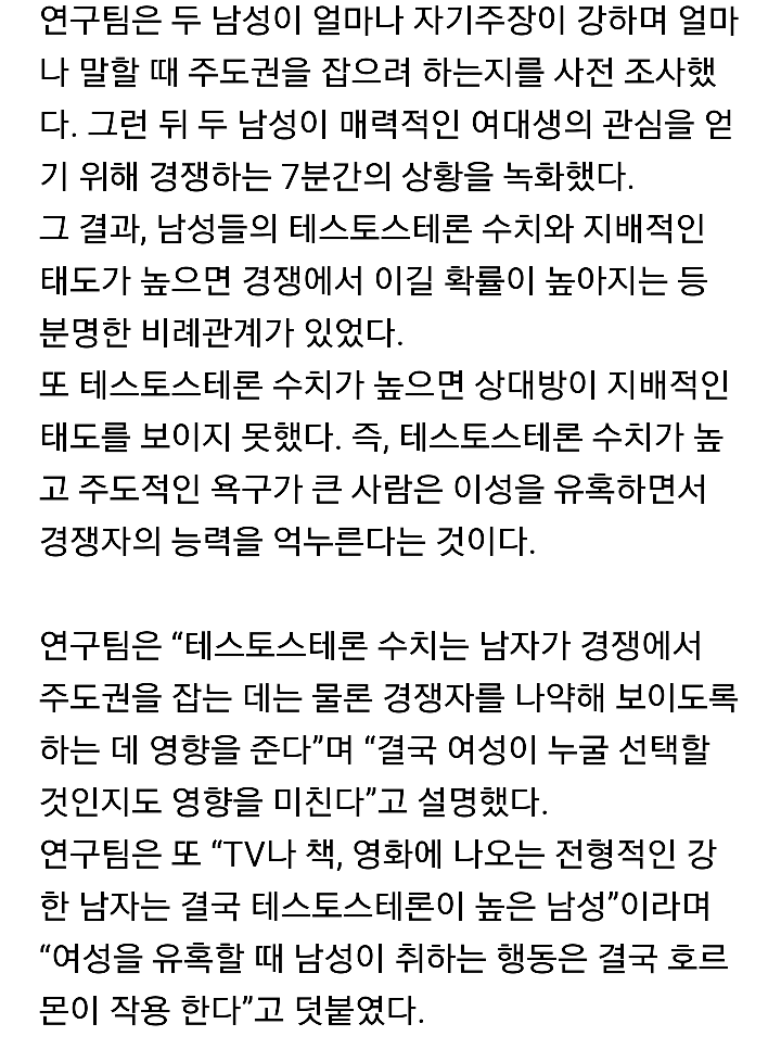 남성매력 호르몬에 달렸다 | 인스티즈