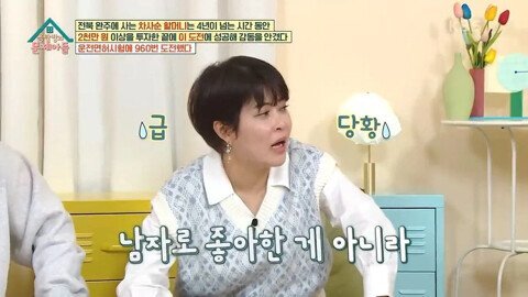 (스압)해명을 하면할수록 더 논란이 커지는 조혜련식 토크.jpg | 인스티즈