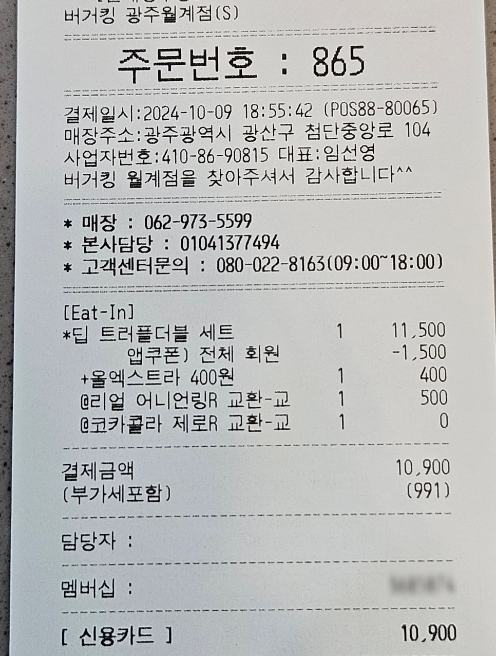 버거킹광주 이미지