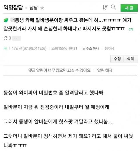 인터넷에 떠도는 자극적인 글들 실체.jpg | 인스티즈
