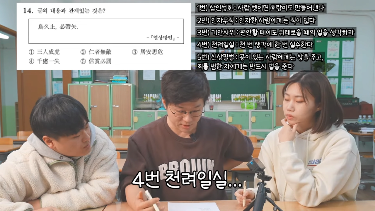 이번 수능에서 어려웠던 문제 풀어보는 서울대 출신 슈카 | 인스티즈