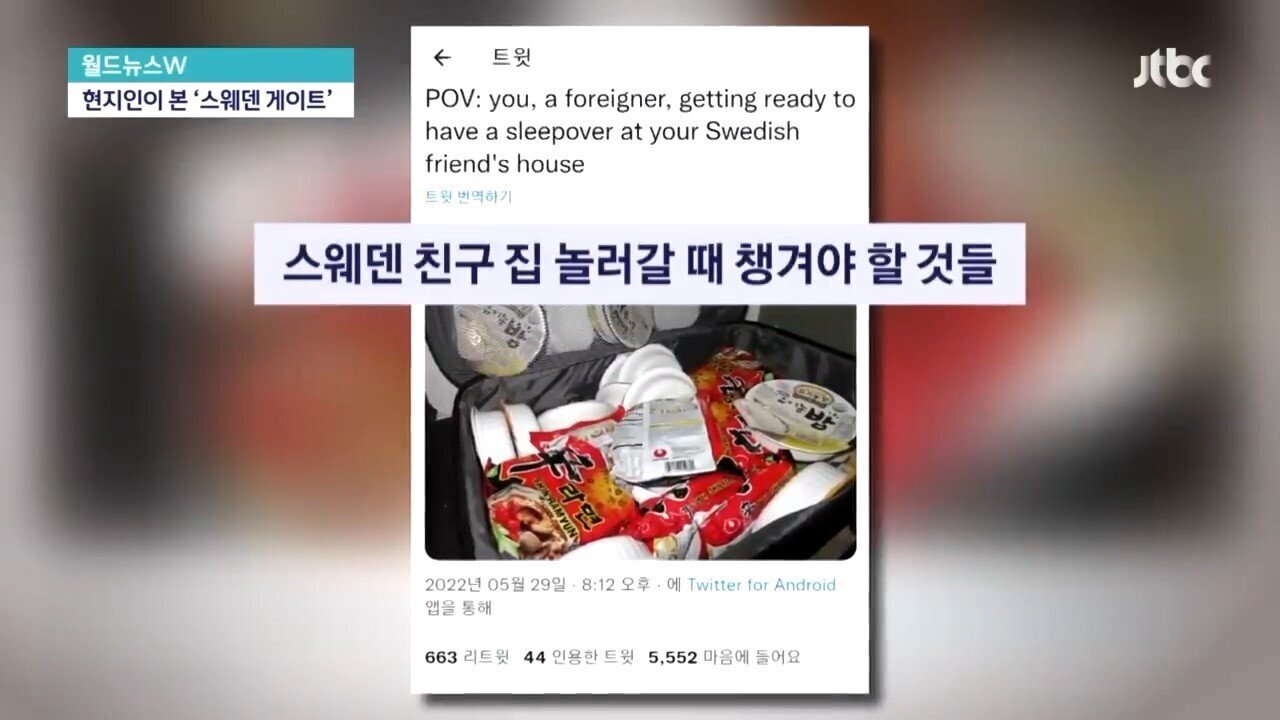 스웨덴, "요즘은 밥 준다" | 인스티즈