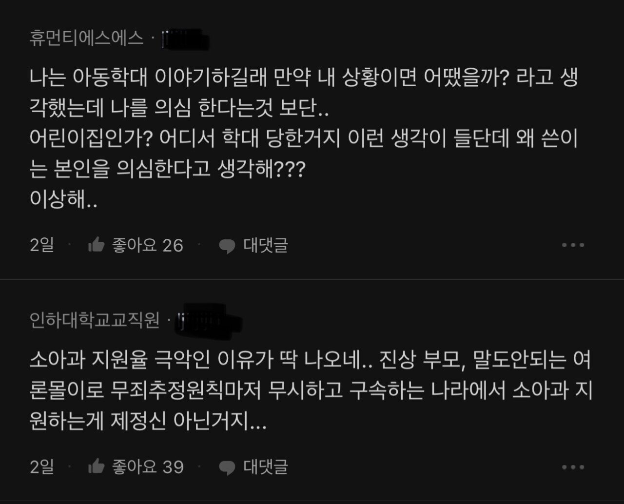 영유아검진 받는데 아동학대일수도 있다는 의사..blind | 인스티즈