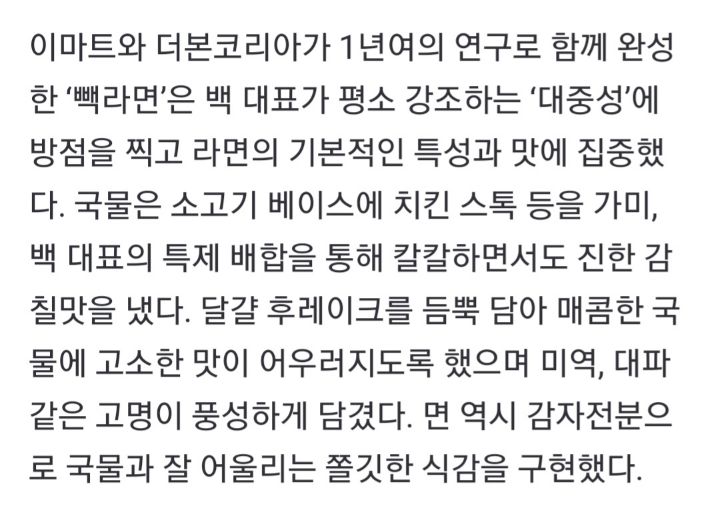 이마트 백종원 라면출시 | 인스티즈