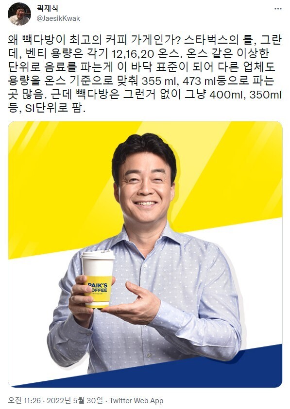 빽다방이 한국 최고의 커피전문점인 이유 .jpg | 인스티즈