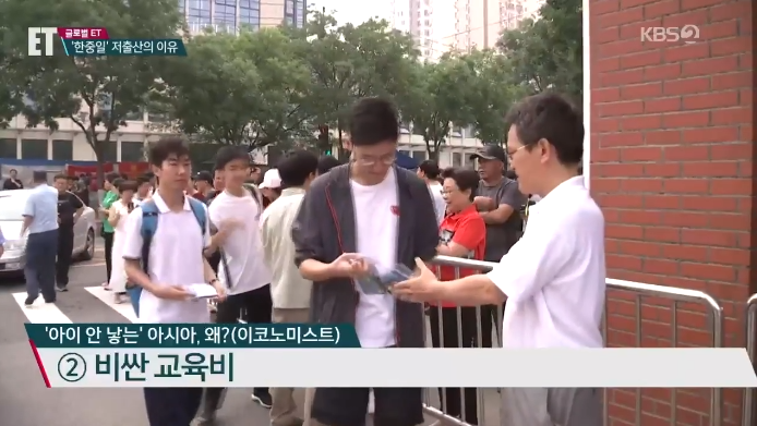 이코노미스트에서 분석한 아시아 잘 사는 국가들 출산율이 낮은 이유 | 인스티즈