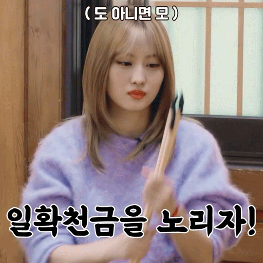 요상한 자세로 투호하는 트와이스.gif | 인스티즈