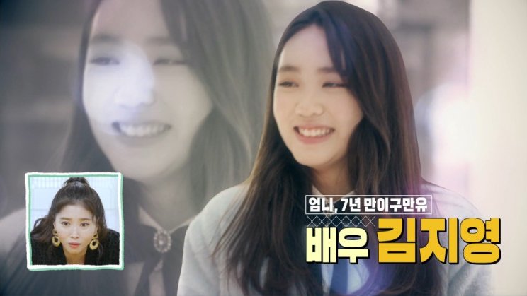 인스타 댓글 삭제중인 배우 김지영 (복길이X) | 인스티즈