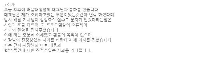 춘천 떡볶이집에 리뷰하나썼는데... + 추가 | 인스티즈